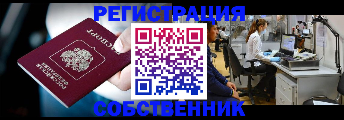 прописка иностранных граждан в Петровск-Забайкальском