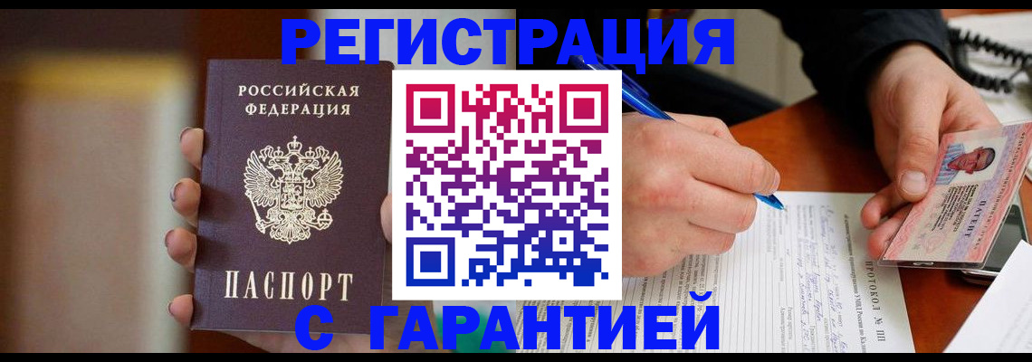 временная регистрация надежно в Петровск-Забайкальском