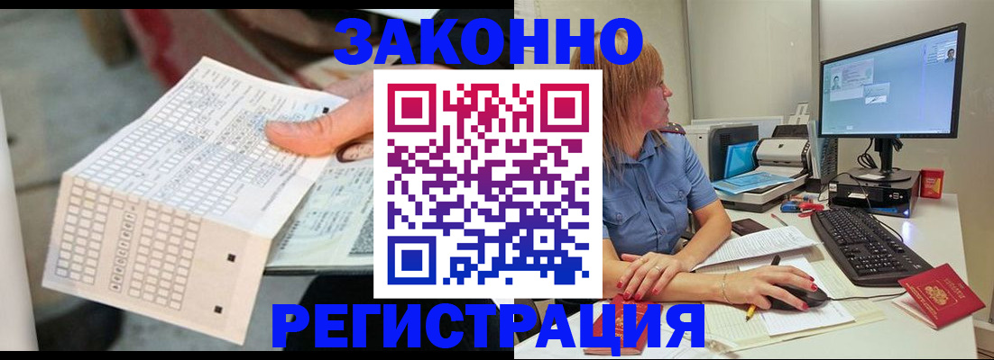 купить прописку в Петровск-Забайкальском