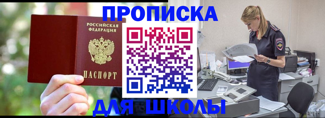 временная регистрация собственник в Петровск-Забайкальском