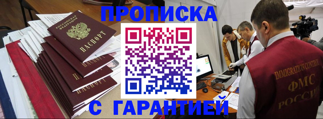 регистрация в Петровск-Забайкальском